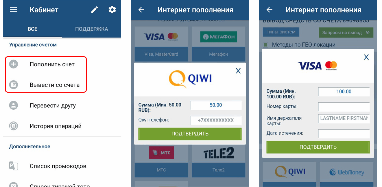 Пополнение и вывод на qiwi и visa из приложения под андроид