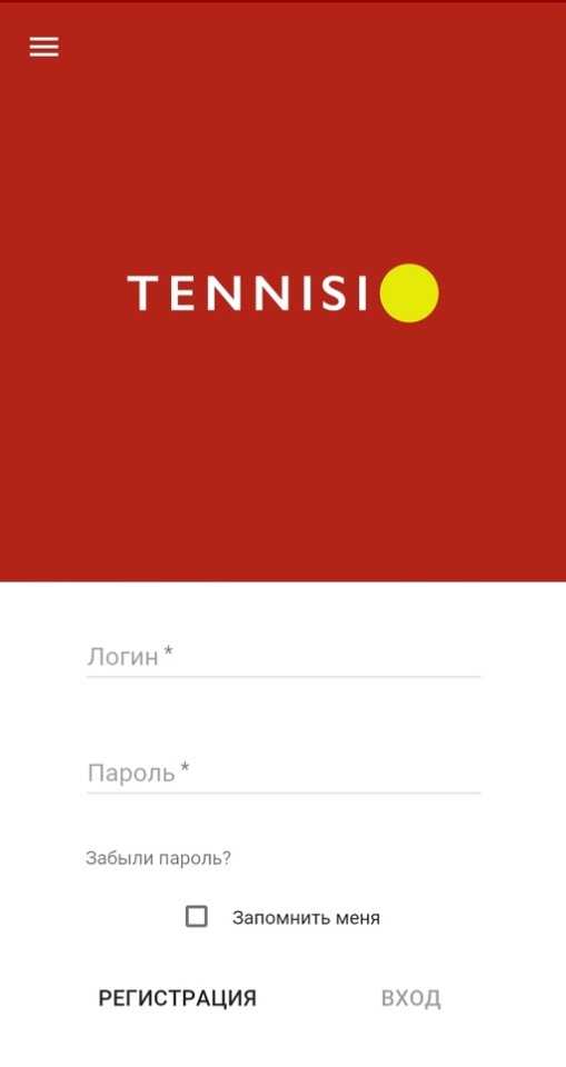 Авторизация в приложении Tennisi на Android