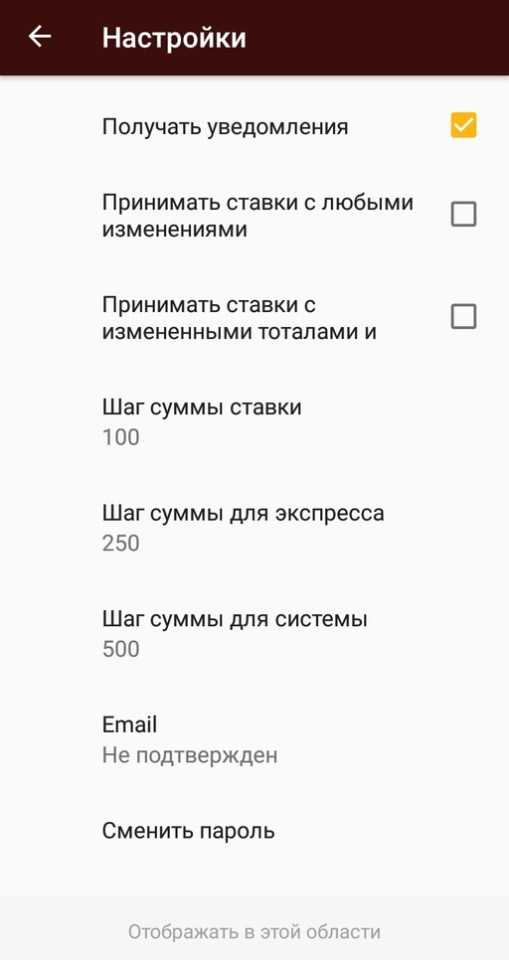 Настройки в приложении Олимп на Android