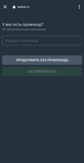 Промокод при регистрации БалБет на Android