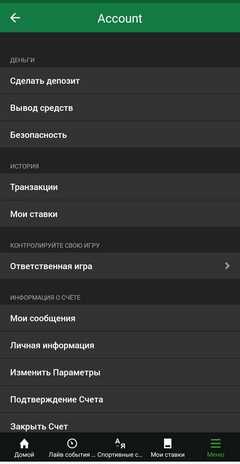 Личный кабинет в приложении Unibet на Android