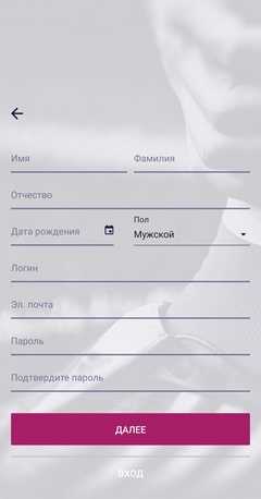 Регистрация в приложении VBET Android