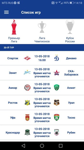 Список игр ЦСКА