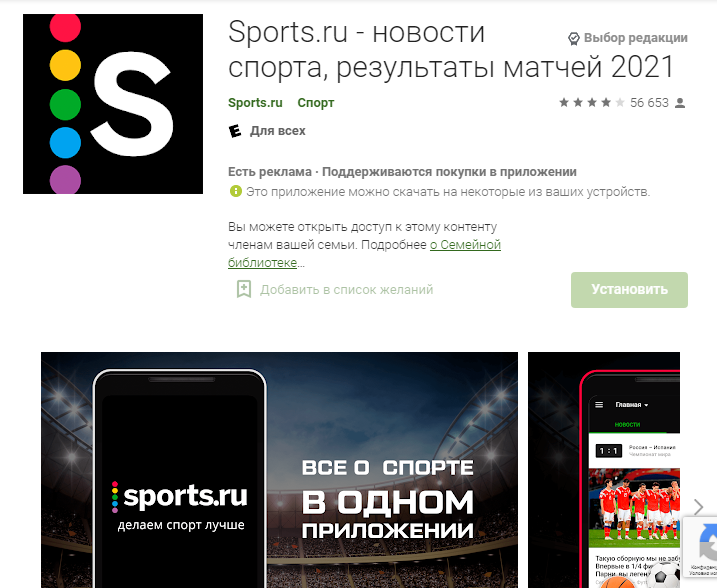 Загрузить приложение Sports.ru