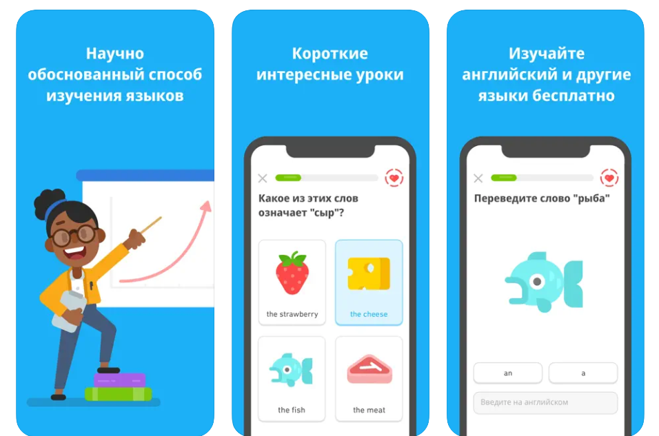Функционал Приложение Duolingo